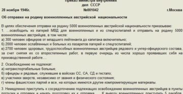 Приказ мвд россии 015 о мерах по обеспечению режима секретности