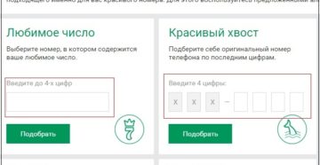 Как узнать на кого зарегистрирован номер мегафона Как узнать на кого зарегистрирован номер мегафона