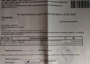 Днс возврат денег по гарантии