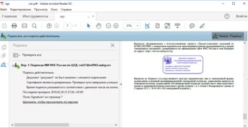 Как подписать документы эцп в pdf
