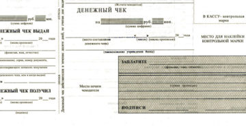 Денежный чек бланк скачать word пустой