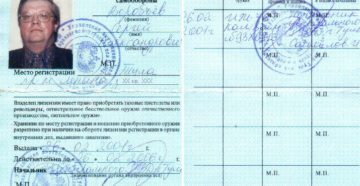 Разрешение на оружие ярославль Разрешение на оружие ярославль