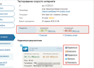 Сменить провайдера интернета