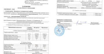 Дата сдачи дома в эксплуатацию по адресу Дата сдачи дома в эксплуатацию по адресу