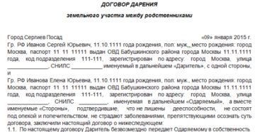 Как переоформить дачу на дочь