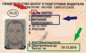 Как проверить подлинность допог