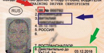 Как проверить подлинность допог
