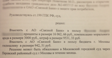Как вернуть депозит из арбитражного суда
