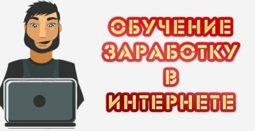 Какие курсы пройти для дополнительного заработка мужчине