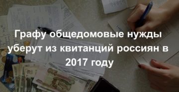 Как оплачивать капремонт без комиссии Как оплачивать капремонт без комиссии
