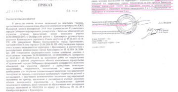 Образец распоряжение о демонтаже нежилого здания
