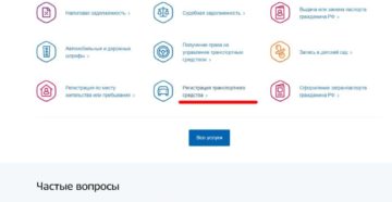 Замена птс и стс при смене фамилии через госуслуги
