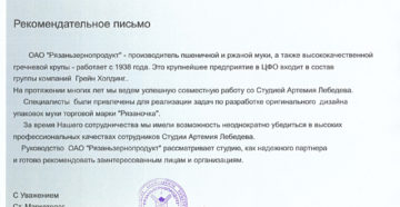 Письмо о том что компания входит в группу компаний образец