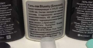 Имеет ли срок годности база гель лака для ногтей Имеет ли срок годности база гель лака для ногтей